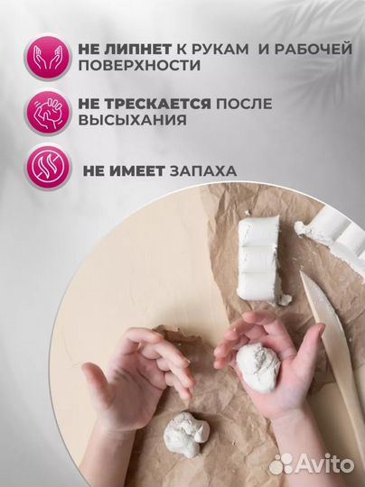 Глина для лепки