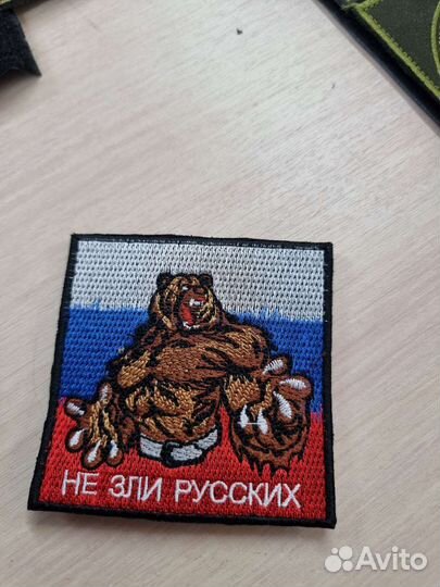 Шевроны, патчи, позывные