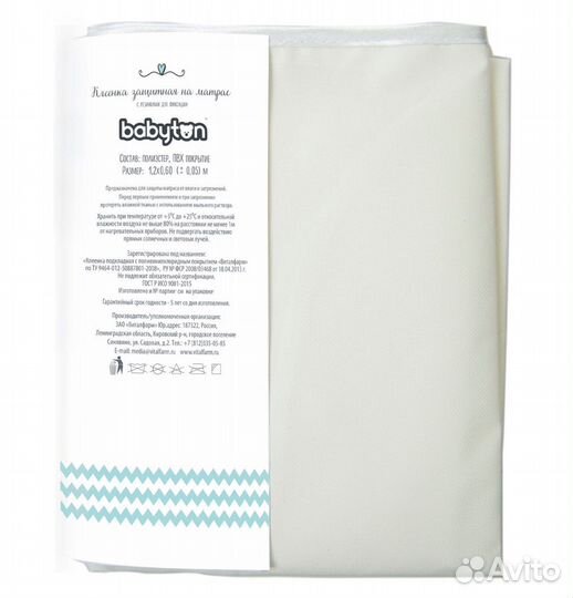 Клеенка на матрас 120/60 детская