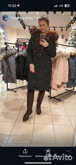 Парка с соболем