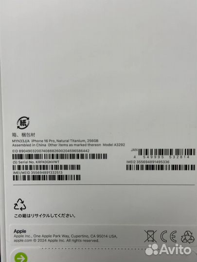 iPhone 16 Pro, 256 ГБ