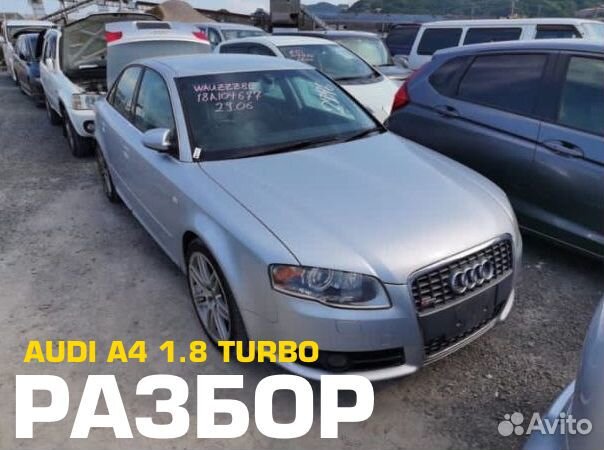 Audi A4 1.8 turbo В разбор