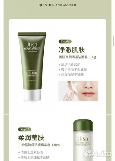 Уход для лица