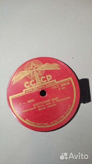 Пластинки для патефона