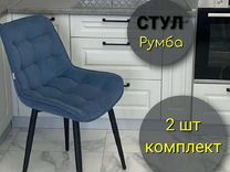 Стулья кухонные мягкие 2 шт