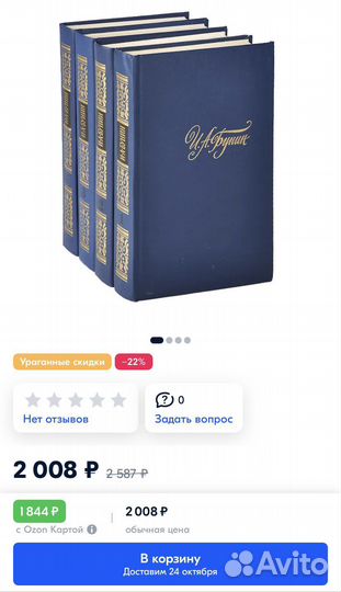 Книги бунин карамзин