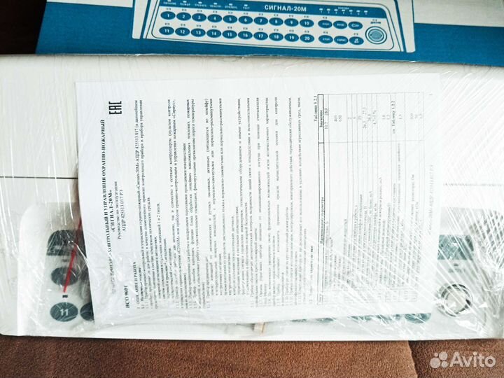 Сигнал-20м новые 2023г