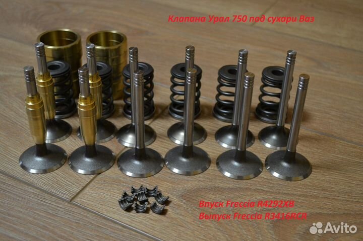 Рем комплект головок Урал, Днепр, К750, Урал 750