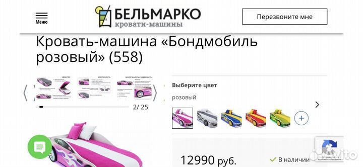 Кровать машина для девочки