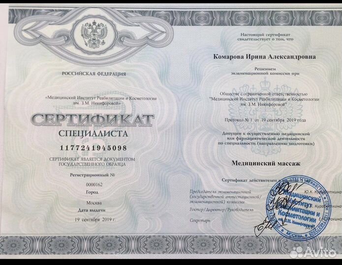 Массаж для женщин