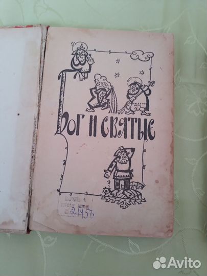 Книги СССР