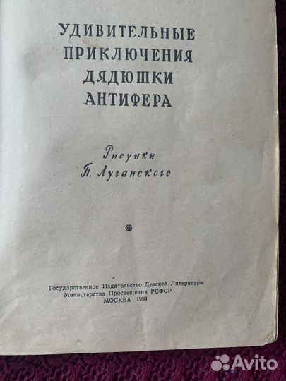 Книга старинная