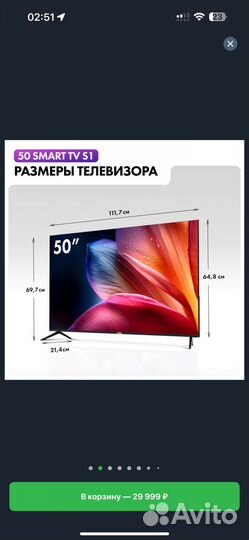 Телевизор haier 50 SMART tv s1