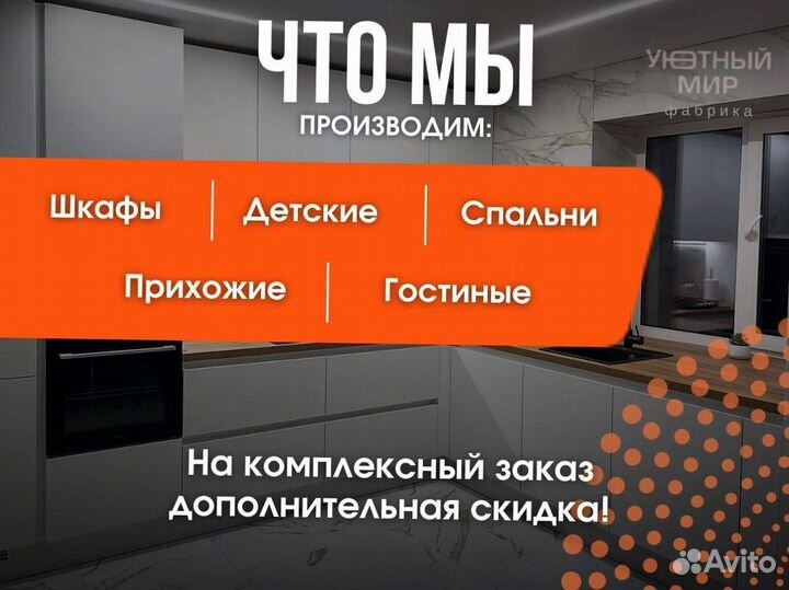 Кухня. Рассрочка 0%