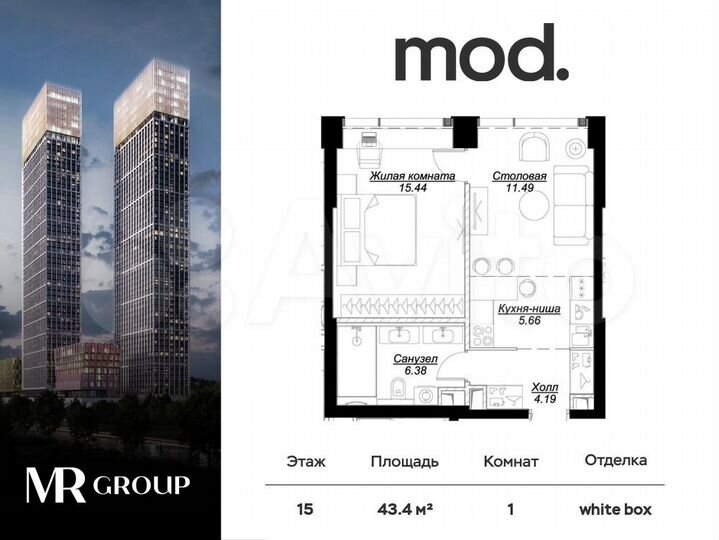 1-к. квартира, 43,5 м², 15/55 эт.