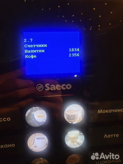Вендинговые аппараты
