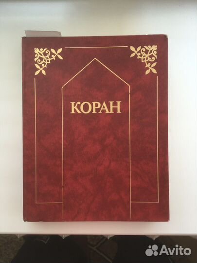 Исламские книги