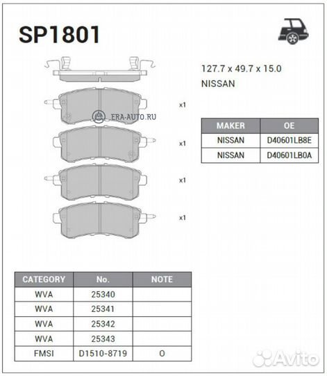 Sangsin brake SP1801 Колодки тормозные nissan patr