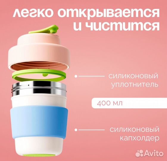 Chako Lab, термокружка, 400 ml