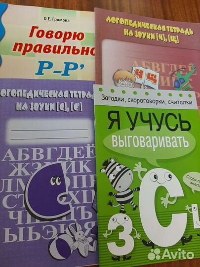 Логопедические тетради