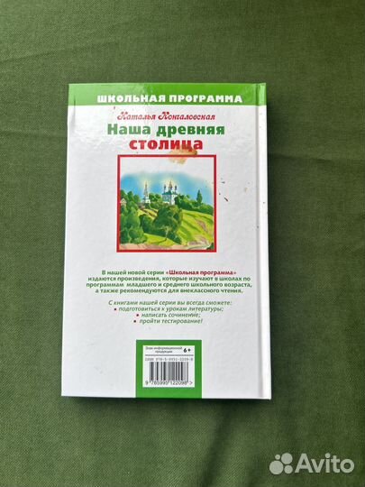 Наша древняя столица