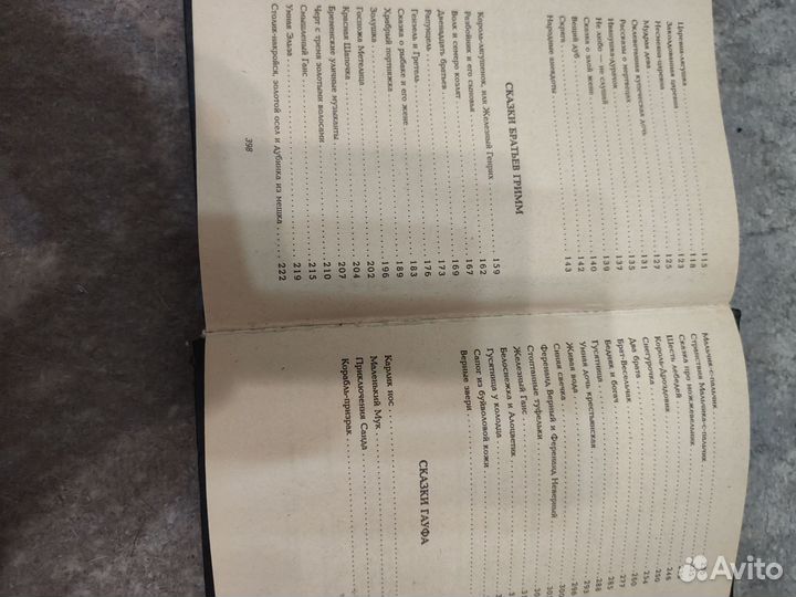 Русские народные народные сказки