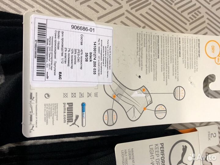 Носки пума размер 35 38 супер технологичный