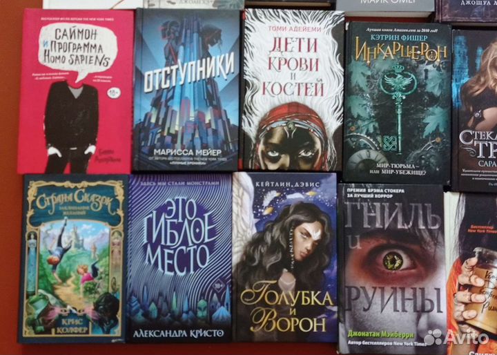 YA, молодёжные/подростковые книги