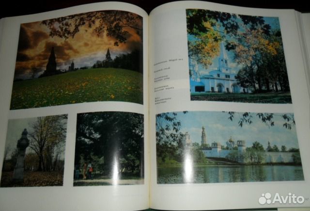 Книги. Русские сады и парки. М.,Наука,1988. 412с