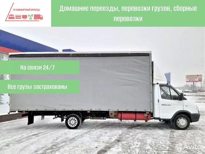 Негабаритные перевозки по росссии от 300км