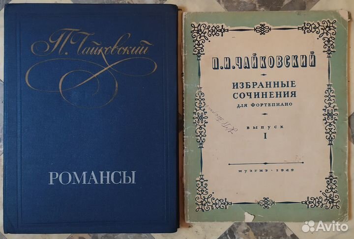 Старые ноты: Чайковский, Скрябин, Глазунов, Рубинш