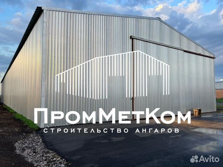 Ангар холодный