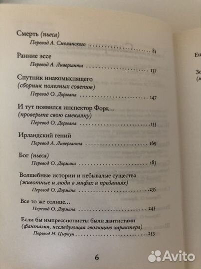 Вуди Аллен «Без перьев»