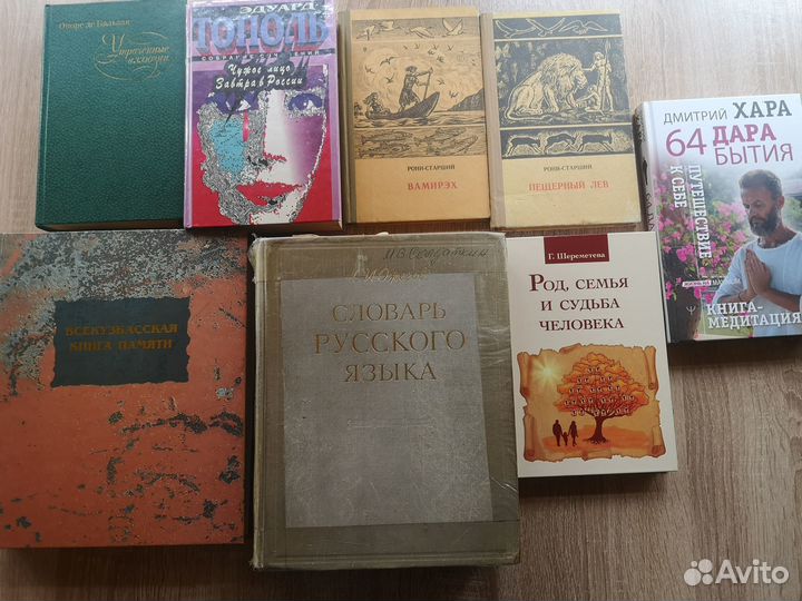 Книги художественные, энциклопедии