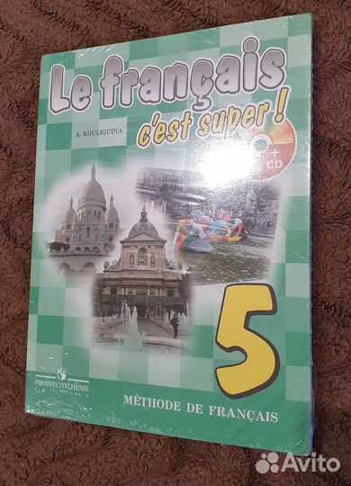 Информатика 5кл. французский 5 кл