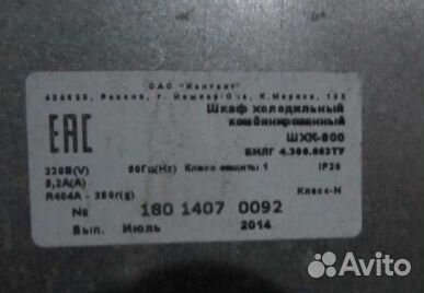 Шкаф комбинированный Марихолодмаш шхк-800