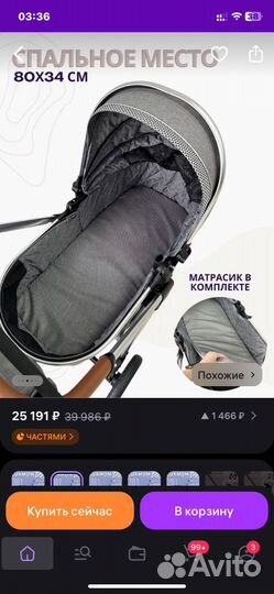 Коляска трансформер 3 в 1 luxmom