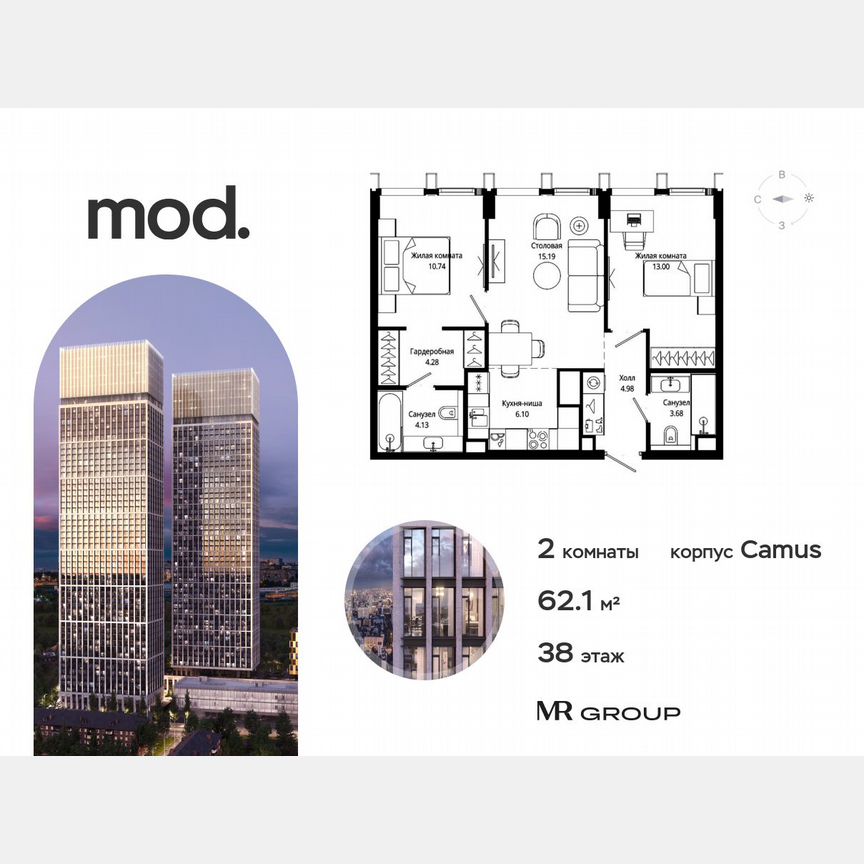 2-к. квартира, 62,1 м², 38/44 эт.