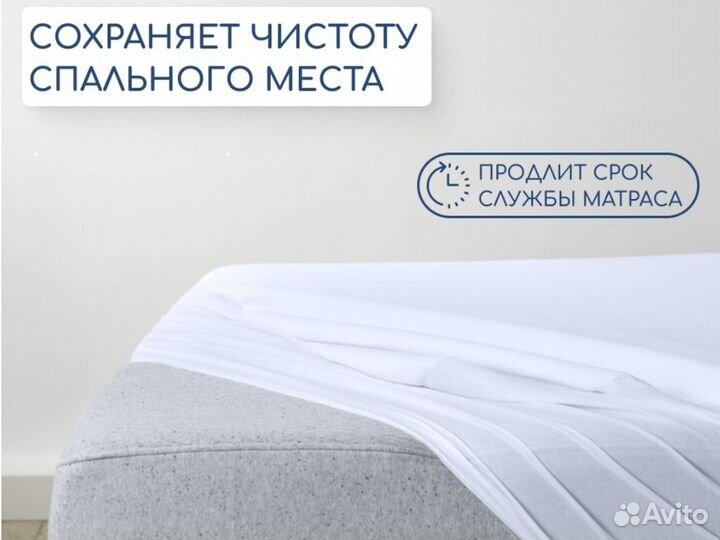 Наматрасник