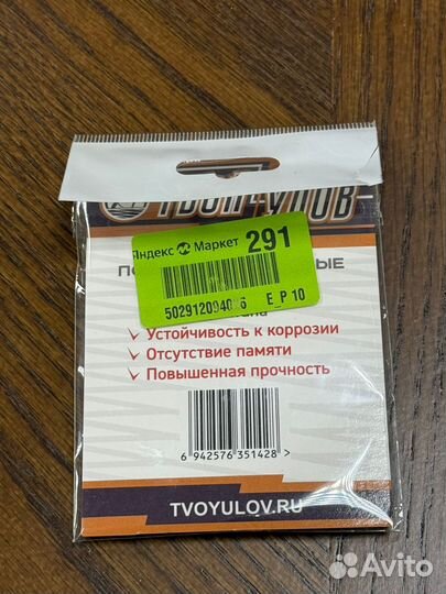 Рыболовные поводки титановые 25 см 20 кг Твой улов 2 шт