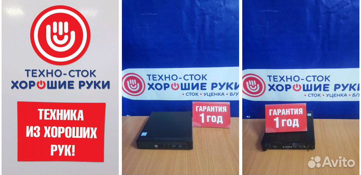 Системный блок бу HP с гарантией 1 год