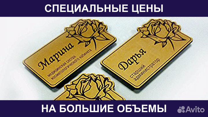 Бейджи И Гардеробные Номерки Изготовление