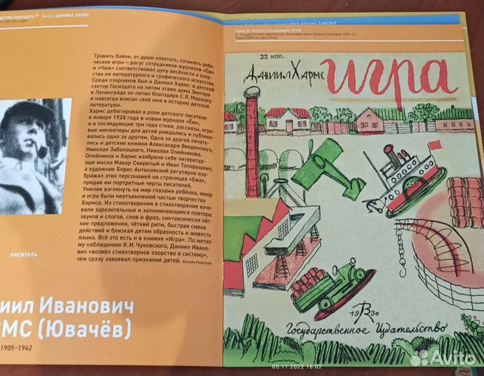 Детские книги