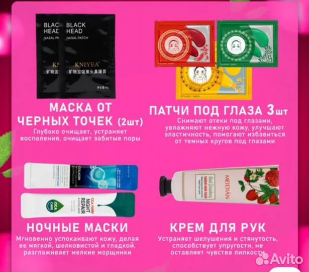 Подарочный набор уходовой косметики