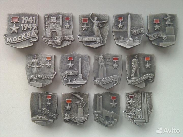 Города-герои, орденоносцы, СССР и другие