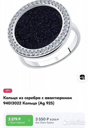 Sokolov, Кольцо из серебра