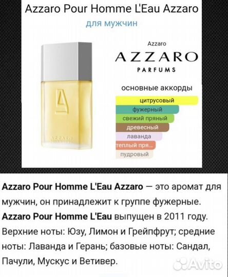 Мужской парфюм