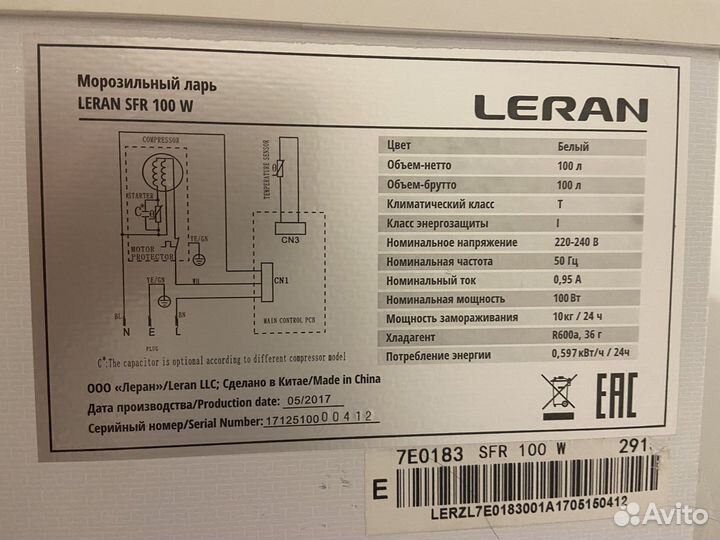 Морозильная камера