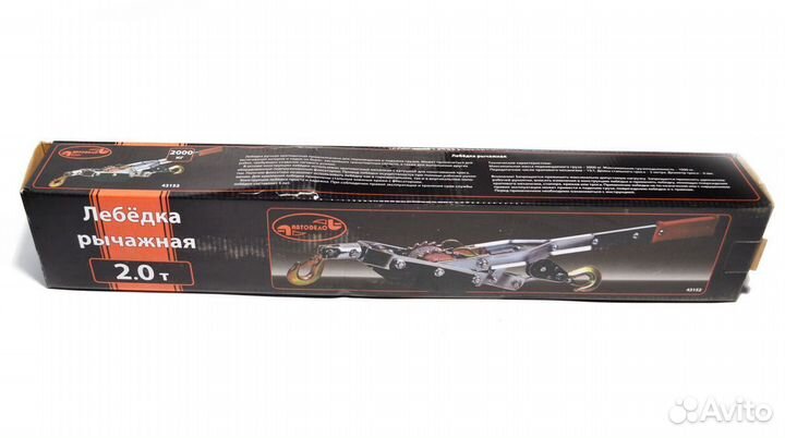 Лебедка ручная храповичная 2,0 т Автодело 43152