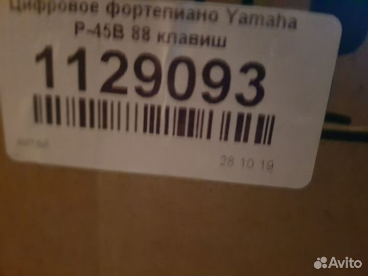 Электронное пианино yamaha б/у